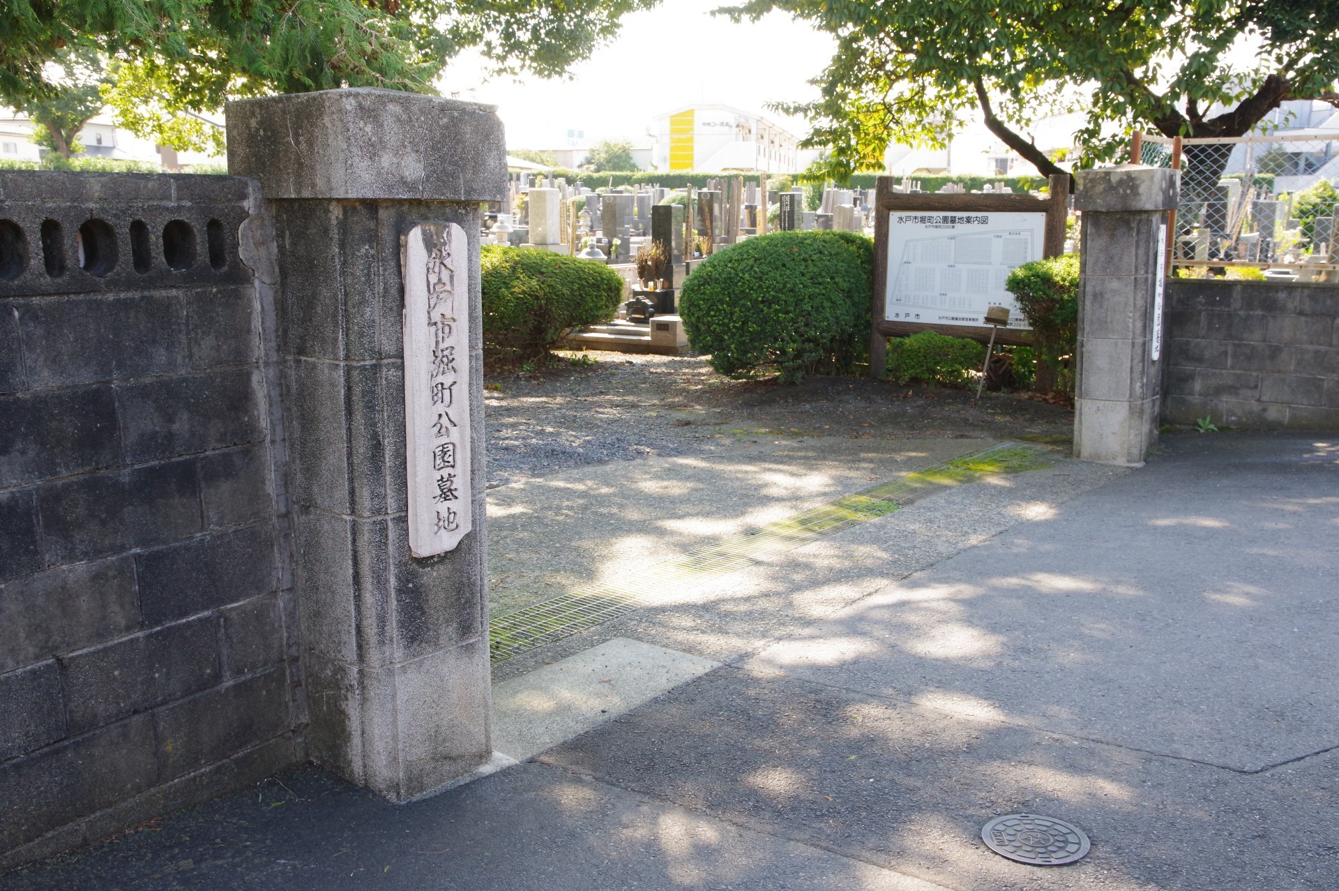 水戸市営　堀町公園墓地